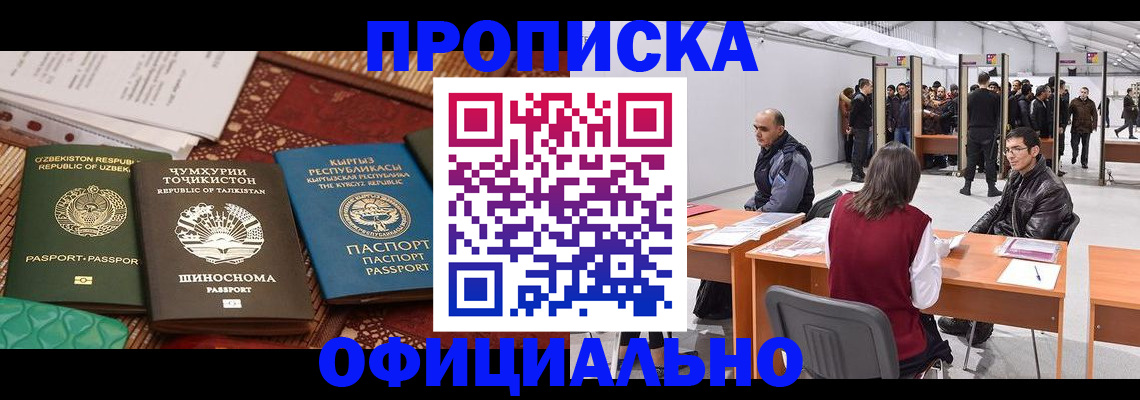 прописка в квартире в Сосногорске