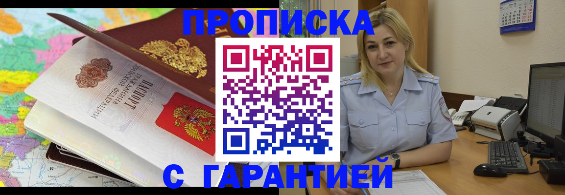 временная регистрация адрес в Сосногорске