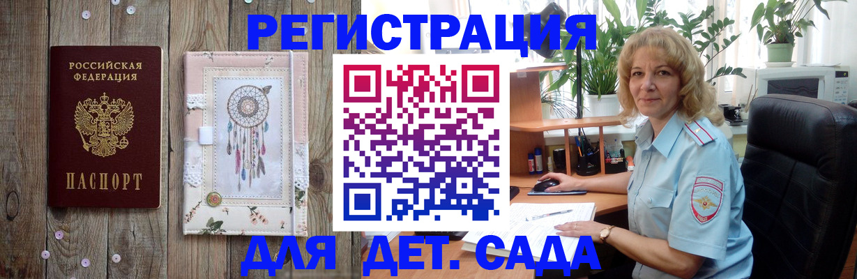 временная регистрация гарантия в Сосногорске