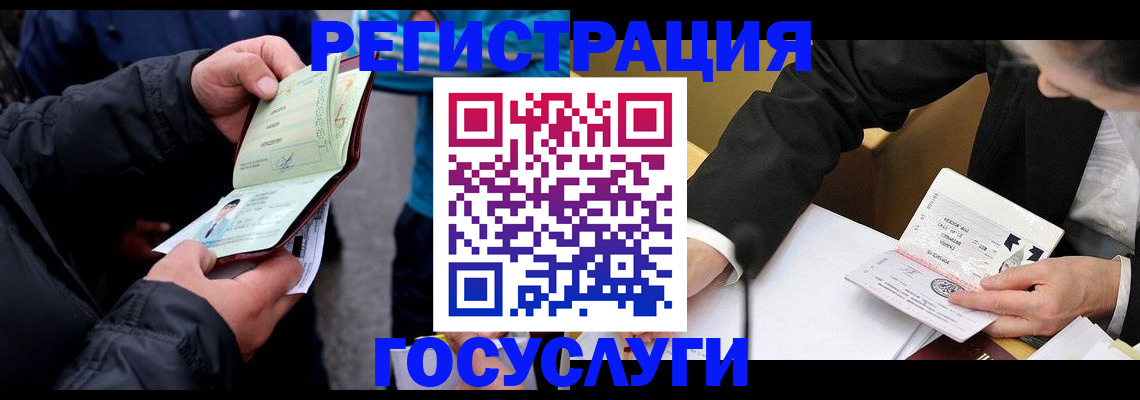 регистрация для дет. сада в Сосногорске