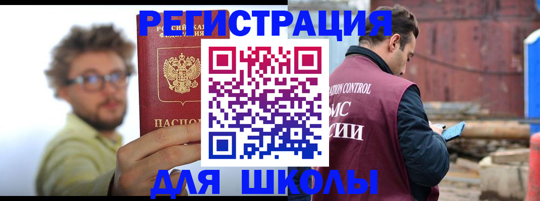 прописка штамп в Сосногорске