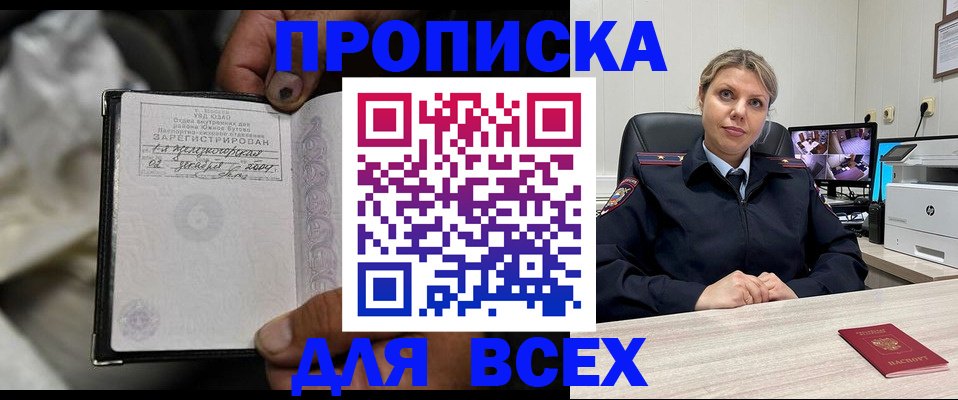 где прописаться в Сосногорске