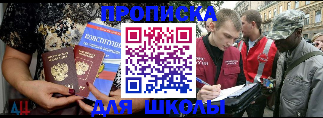 прописка в квартире в Сосногорске