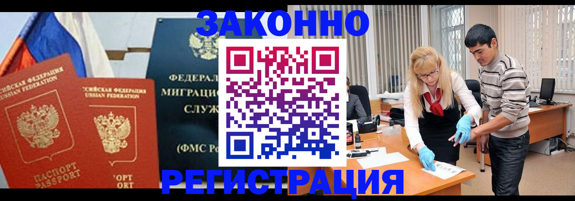 прописка паспорт в Сосногорске