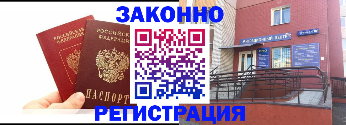 временная регистрация гарантия в Сосногорске